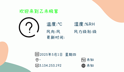 IP天气签名档API